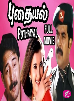 Pudhaiyal (Tamil)